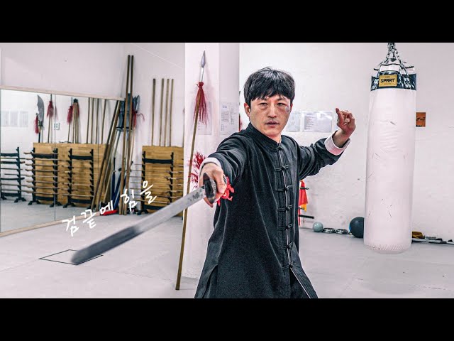 Can You apply mystical force in a Weapon? About the Force of Chinese Martial Arts