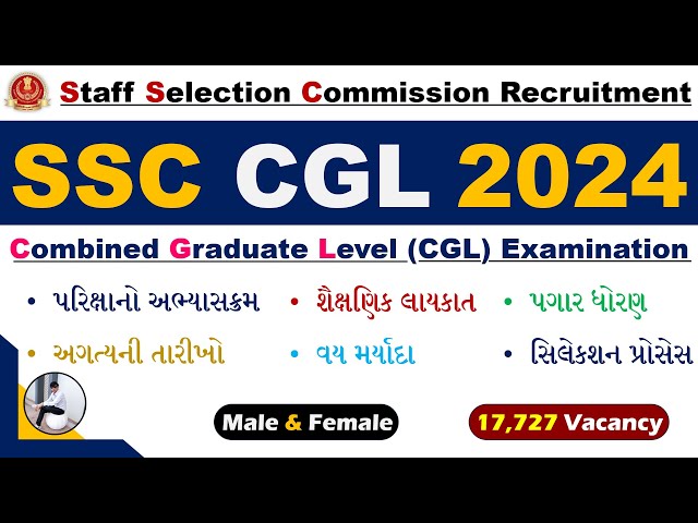 SSC CGL Notification 2024 | SSC CGL Recruitment 2024 | SSC CGL Bharti 2024 Notification