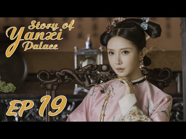 ENG SUB【Story of Yanxi Palace 延禧攻略】EP19 | Starring: Wu Jinyan, Qin Lan, Nie Yuan, Charmaine Sheh