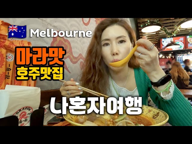 Traveling Alone vlog | Trip to Melbourne 1 | Queen Victoria Market | State Library Victoria