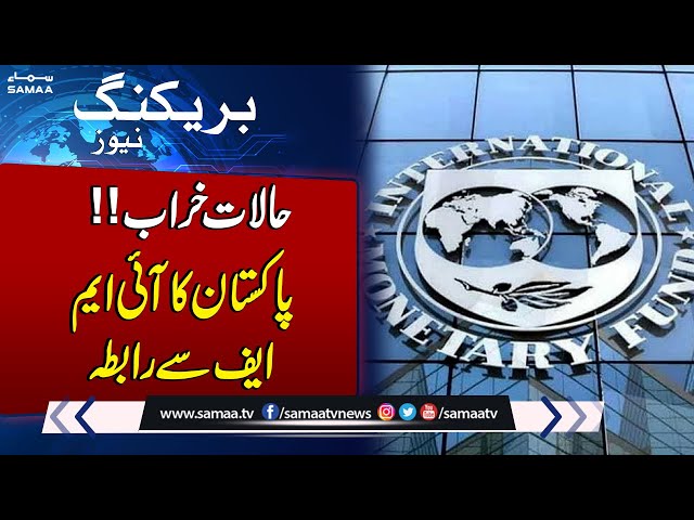 Breaking News: Pakistan Submits Proposals to IMF on Relief in Electricity Bills | Samaa Tv