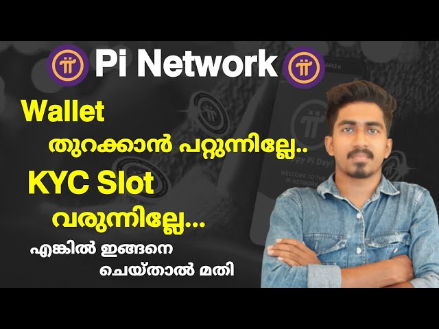 Pi Wallet Not Opening | Pi KYC Slot Not Available | Pi Network New Update |