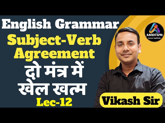 Subject-Verb Agreement | GRAMMAR  | 12th ENGLISH🔥| Vikash Sir | AMBITION Career Institute | Nawada