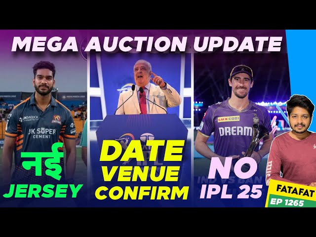 IPL 2025 - Mega Auction Update , T20 World Cup | Cricket Fatafat | EP 1265 | MY Cricket Production