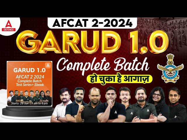 AFCAT 2 2024 ( Garud 1.0 ) Batch Launch | Complete Batch हो चुका है आगाज़ by Defence Adda247 Team