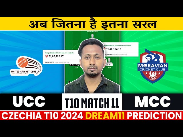 UCC VS MCC Dream11 Prediction | Ucc VS Mcc | UCC VS MCC Czechia T10