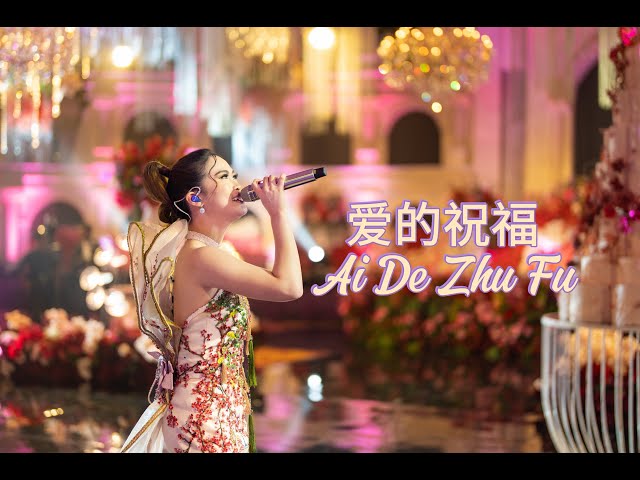 Ai De Zhu Fu 《爱的祝福》 Live Performance | Jessica Ho 何嘉琪