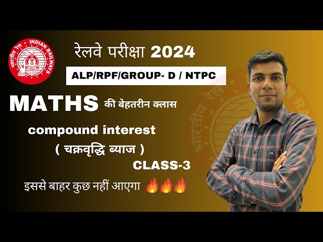 SI & CI | Railway NTPC & Group D Special Maths Classes | by Mukesh takhar