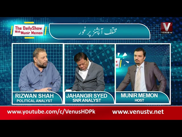 || The Daily Show With Munir Memon || Part 02 || VenusHD || 28-11-2022 ||