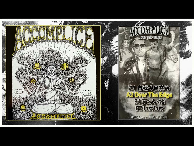 ACCOMPLICE – Over The Edge (Japan, 1996, FULL 7" EP)