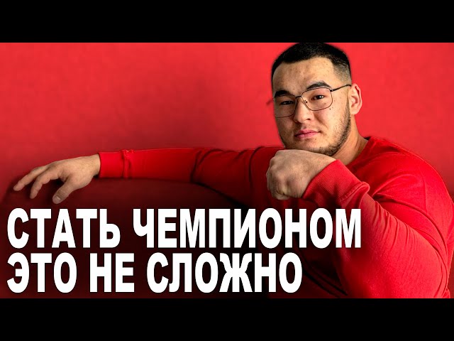 Самая сильная левая рука в мире - Интервью Алижан Муратов из Казахстана