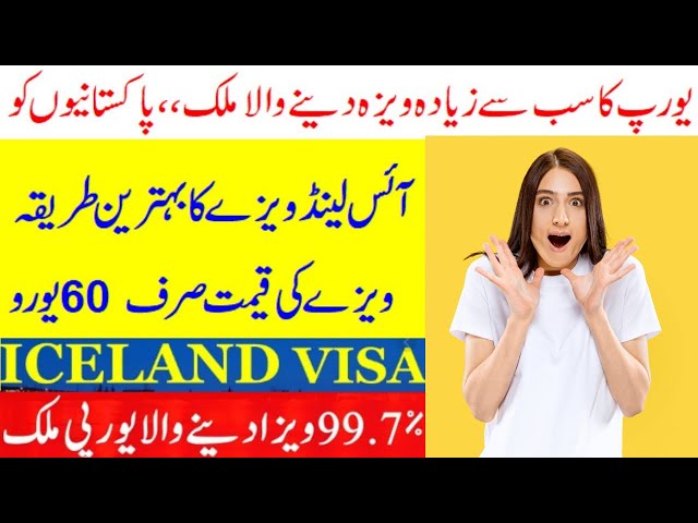 iceland visa for Pakistani | iceland visa Apply ,Application ,Requirements | easiest Europe visa