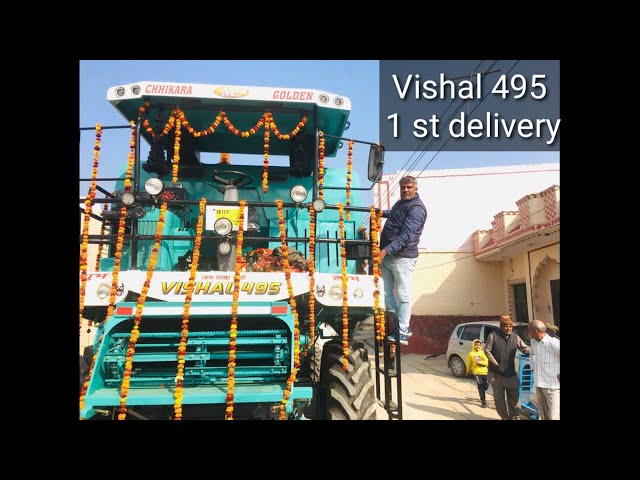 Vishal 495 combine harvester| first delivery| vishal combine|