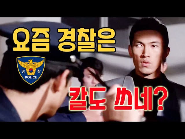 Korea Legend Action Noir!! Police officer who destroyed Korean gang with bare hands