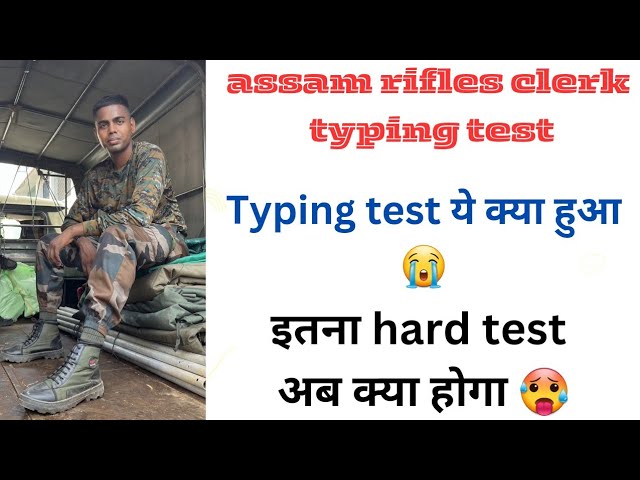 assam rifles clerk typing test / clerk ki typing test kaise hoti hai #sscgd #army #trending #funny