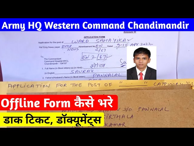 HQ Western Command Chandimandir Recruitment 2022 Offline Form Kaise Bhare