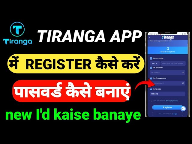 tiranga app par account kaise banaye | tiranga par I'd kaise banaye | how to register tiranga app