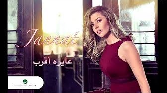 Jannat  - Be Nafs El Kalam - Album 2016 | جنات ... بنفس الكلام - ألبوم