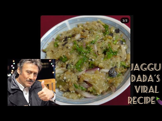 বেগুন ভর্তা🍆 | How to make Eggplant Bharta | I tried jaggu dada's viral eggplant bharta recipe🍆