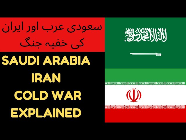SAudi Arabia vs Iran...Saudi Arabia-Iran cold war explained...