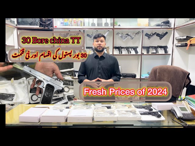 China TT 30 Bore Details & Fresh Prices. |Junaid Haider | | Haider Arms