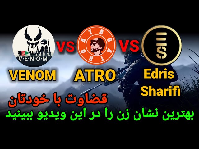 Atro vs Edrees  Sharifi vs VENOM Sniping Pubg Mobile Afghan VENOM ARMY  آترو ادریس شریفی ونوم اسنایپ