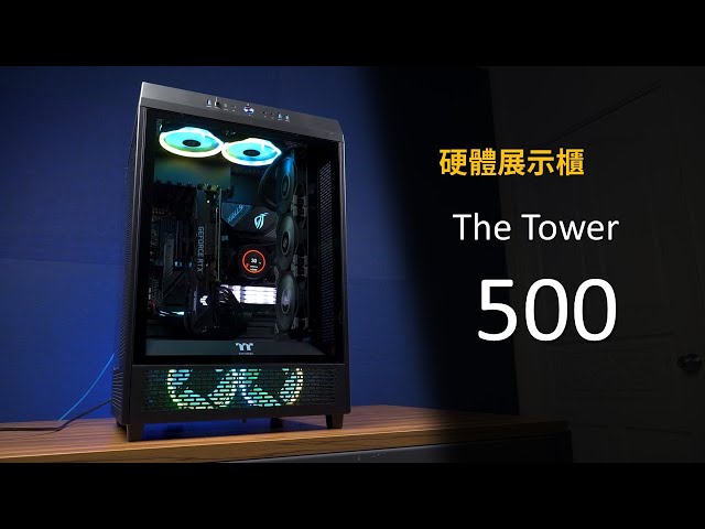 【Huan】 集個性化&擴充性於一身的高階展櫃: The Tower 500&聖櫃SE 評測