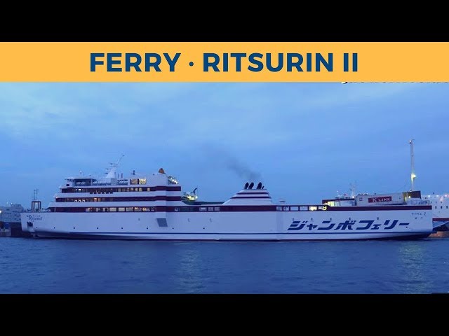 Arrival of ferry RITSURIN II in Kobe (Jumbo Ferry)