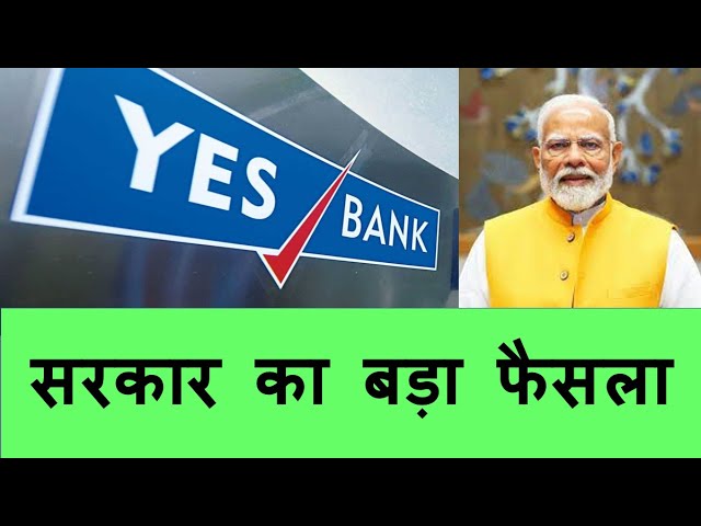 Yes Bank Share latest News. Yes Bank stock price rise! Yes Bank Share price target 2024