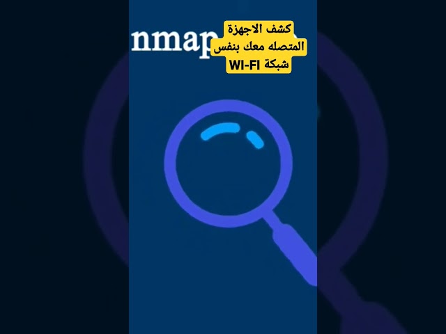 nmap tool #kali #hacker #technology