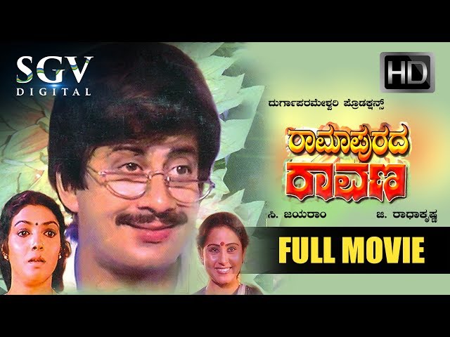 Ramapurada Ravana Kannada Full Movie - Ananthnag - Geetha - Aarathi
