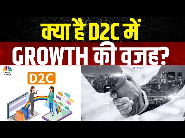 Game Theory | भारतीय Retail और D2C में आई धूंआधार तेजी, क्या है DSC में Growth की वजह? |Entrepreneur