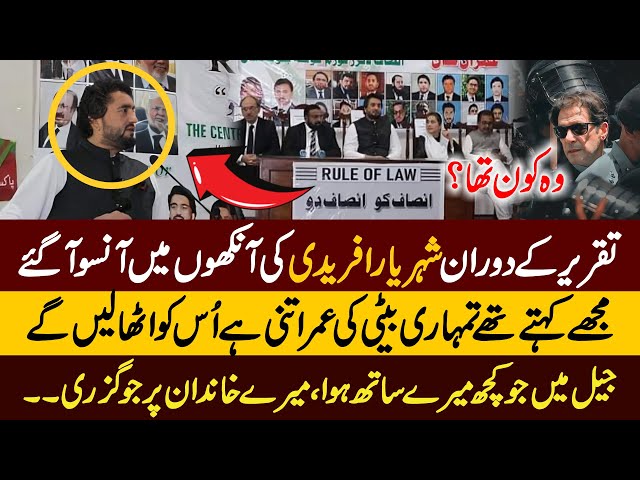 Shocking: Shehryar Afridi's Fiery 💔 Speech at PTI Lawyers' Convention!