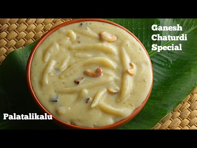 పాలతాలికలు|PalaTalikalu|Ganesh Chaturdi Special Sweet|పాల తాలికలు పక్కా కోలతో టిప్స్ తో|In telugu