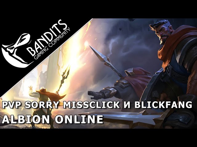 PvP против гильдий Sorry Missclick и Blickfang в авалонских путях в игре Albion Online
