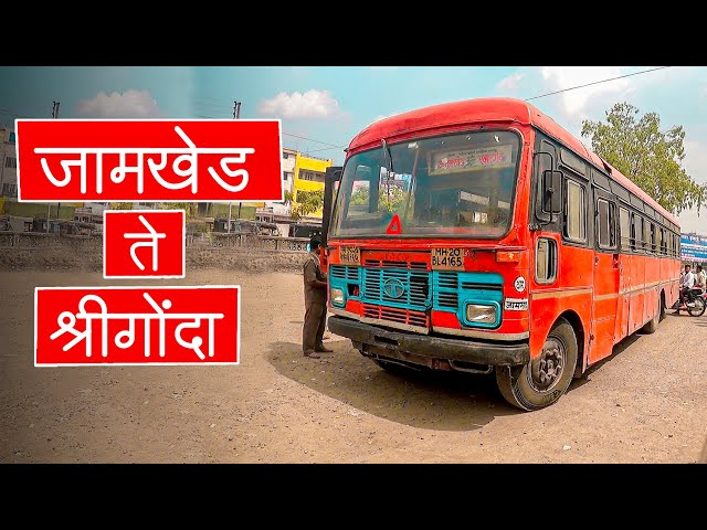 Jamkhed To Shrigonda Msrtc Bus Cabin Ride Journey | जामखेड ते श्रीगोंदा लालपरीचा प्रवास 🤩
