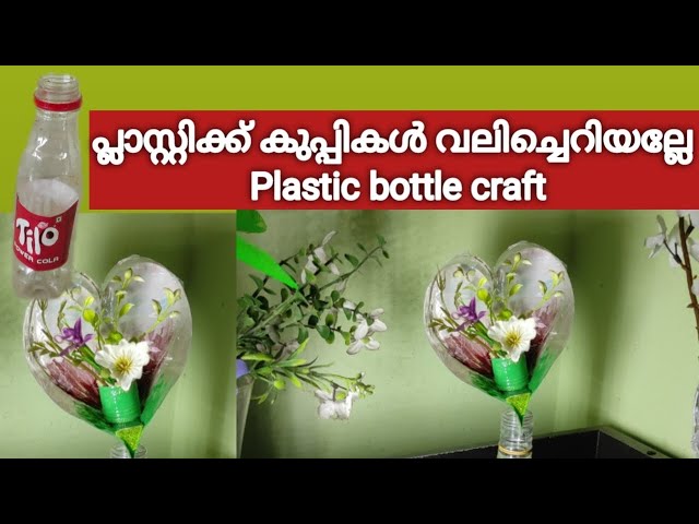 How to make a beautiful plastic bottle craft.bottle art bottle craft idea.