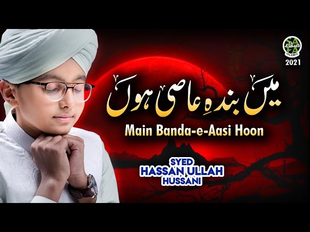 Syed Hassan Ullah Hussani || Main Banda e Aasi Hoon || Shab e Barat Special || Safa Islamic