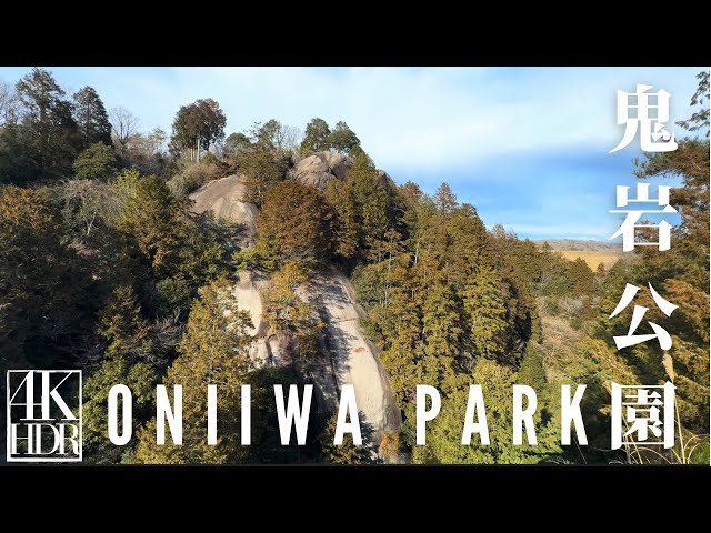 4K Virtual Hike Oniiwa Park, in Mitake, Gifu, Japan