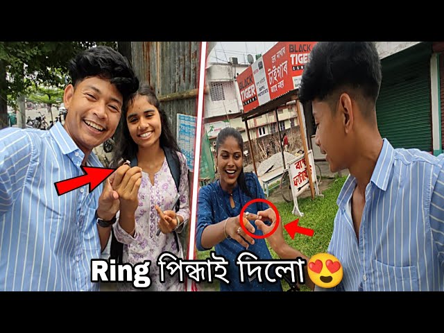 Ring পিন্ধাই দিলো আজি মোৰ হবলগীয়া দুজনীক 😍 | Assamese prank video | Ring Ceremony 😁 | I am Biswajit