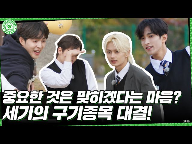 [GOING SEVENTEEN SPECIAL] 겨울방학 특집 : 안다와 몰라 #2 (I Know & Don't Know #2)