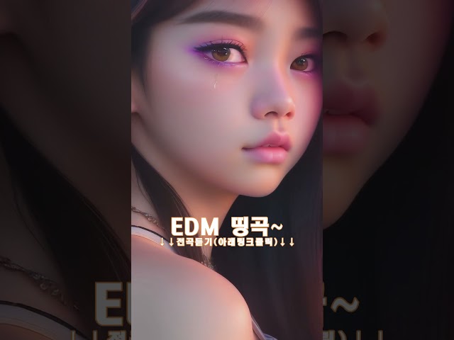 EDM MUSIC·2024 최신·노래 ✚ EDM 팝송 ✚ 'EDM MUSIC'추천·음악 ✚ edm클럽노래 (이디엠 팝송·노래)
