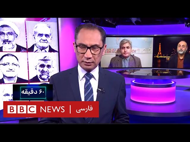 اولین مناظره نامزدهای انتخاباتی ؛ کلی گویی‌های اقتصادی، ۶۰ دقیقه دوشنبه ۲۸ خرداد
