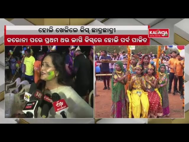 Holi festivities celebrated at KIIT and KISS University || KalingaTV