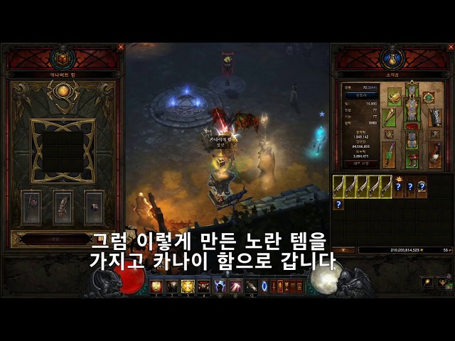 [디아블로3] Diablo3 원시고대템 획득 조건 및 파밍 획득 방법 가이드(초보디아유저분들)