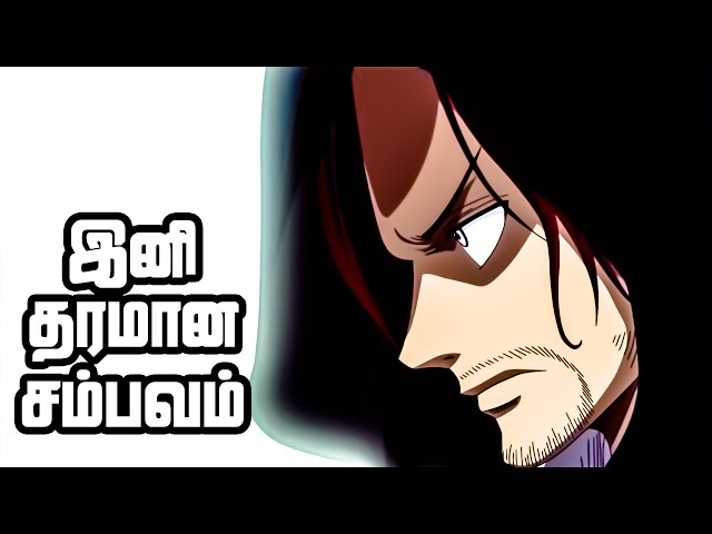 One Piece Series Tamil Review - Two Emperors Going After Luffy | #anime #onepiece #tamil | E887