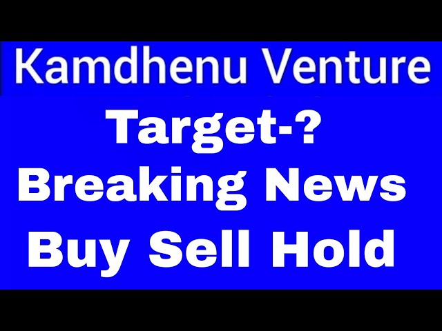 kamdhenu Ventures share | KAMDHENU VENTURES SHARE NEWS | KAMDHENU ventures share target?