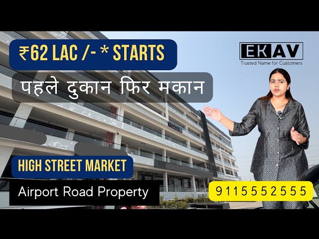Commercial Property on Airport Road #commercial #commercialproeprty #chandigarhproperty #mohali