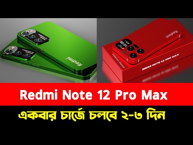 Redmi note 12 pro 5g | Redmi note 12 pro plus | Redmi note 12 pro review bangla | redmi note 12