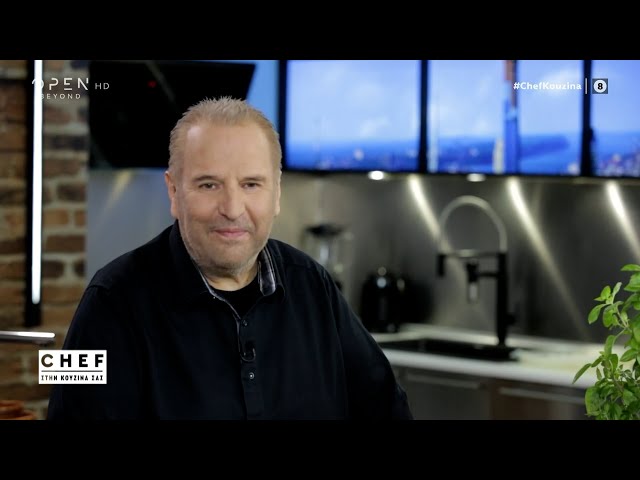 Chef στην κουζίνα σας, με τον Βαγγέλη Δρίσκα | Επεισόδιο 64, κύκλος 01 | OPEN TV